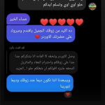 سلسلة اسم شوكر